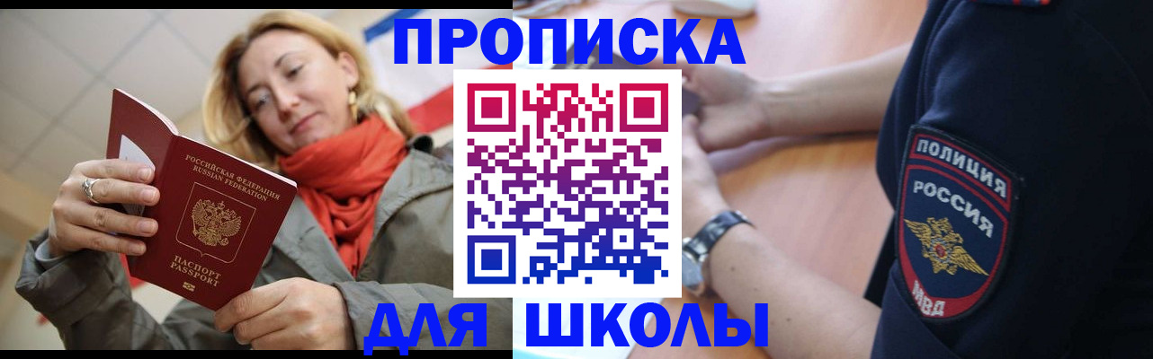 временная регистрация гарантия в Малгобеке